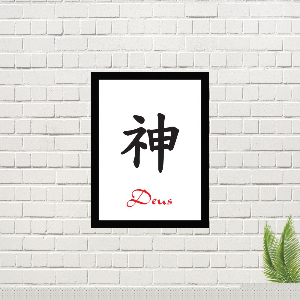 Quadro Ideograma Deus fundo branco moldura preta - 17x23